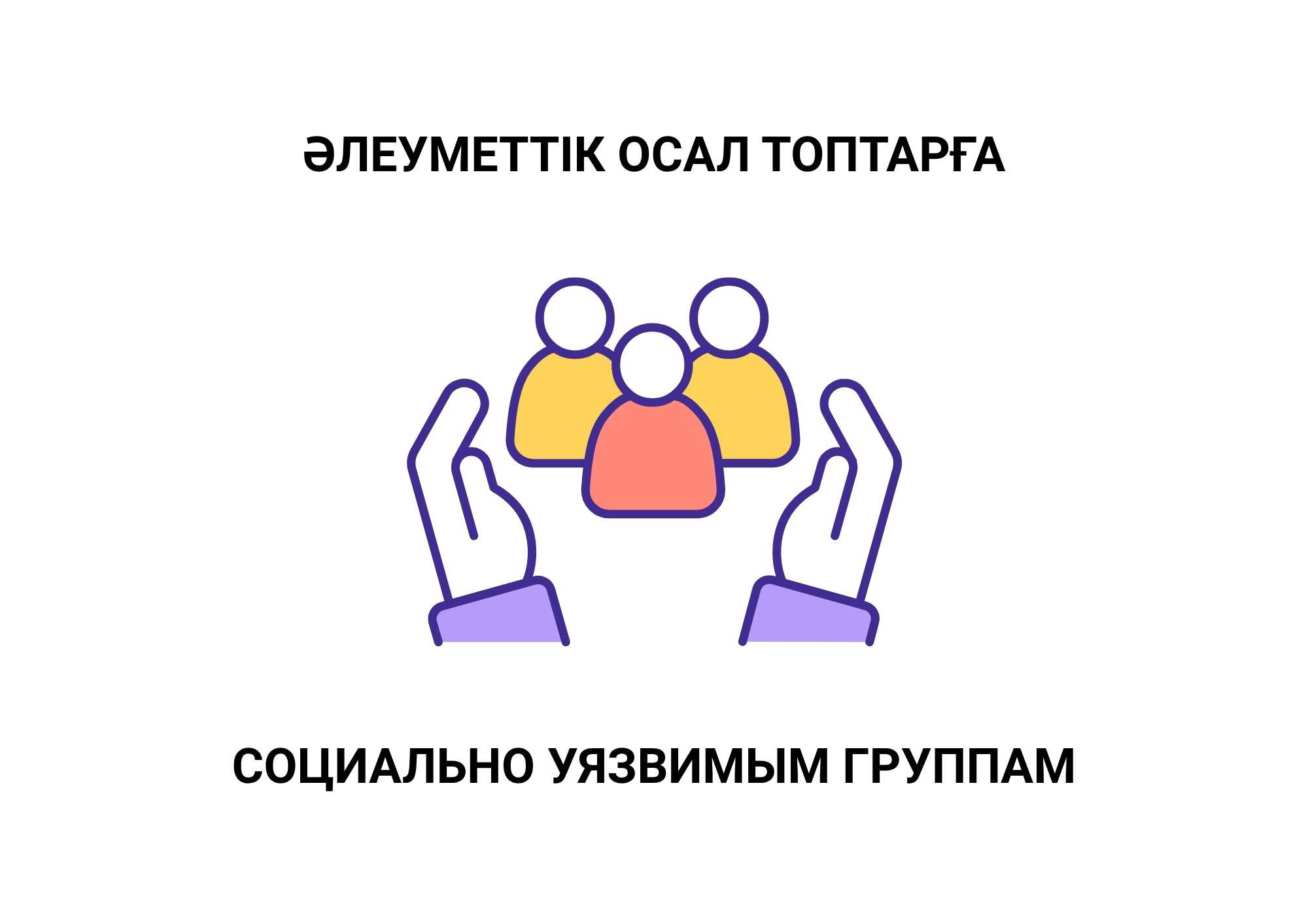 Управление по делам религий Алматинской области