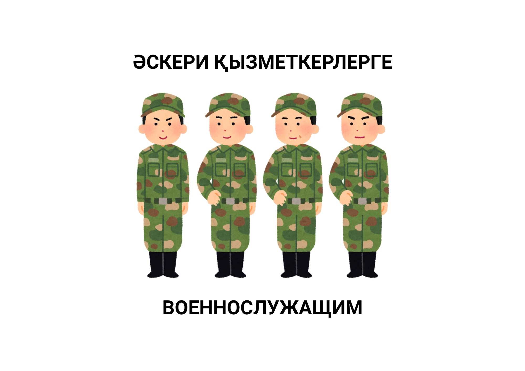 Управление по делам религий Алматинской области