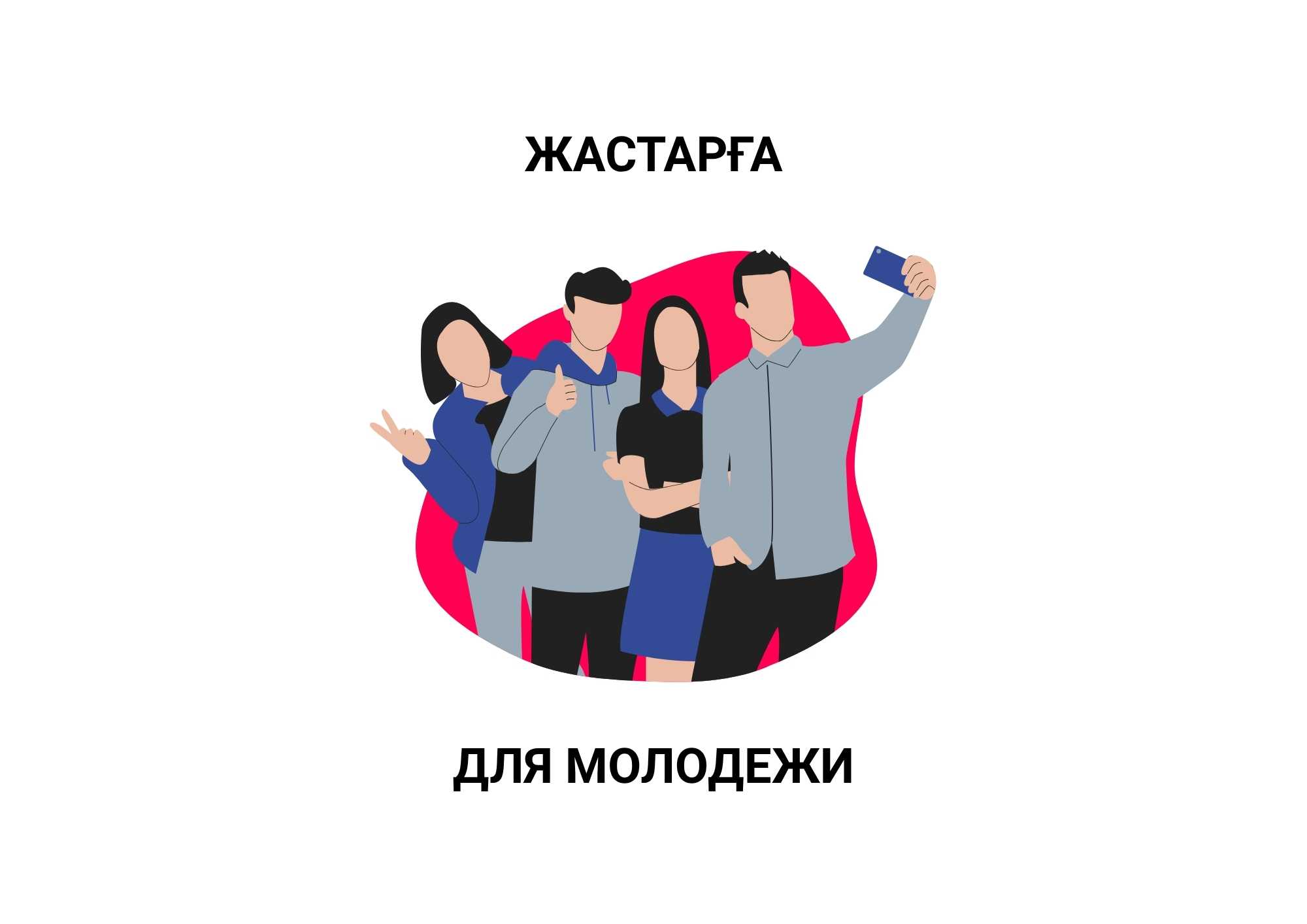 Управление по делам религий Алматинской области