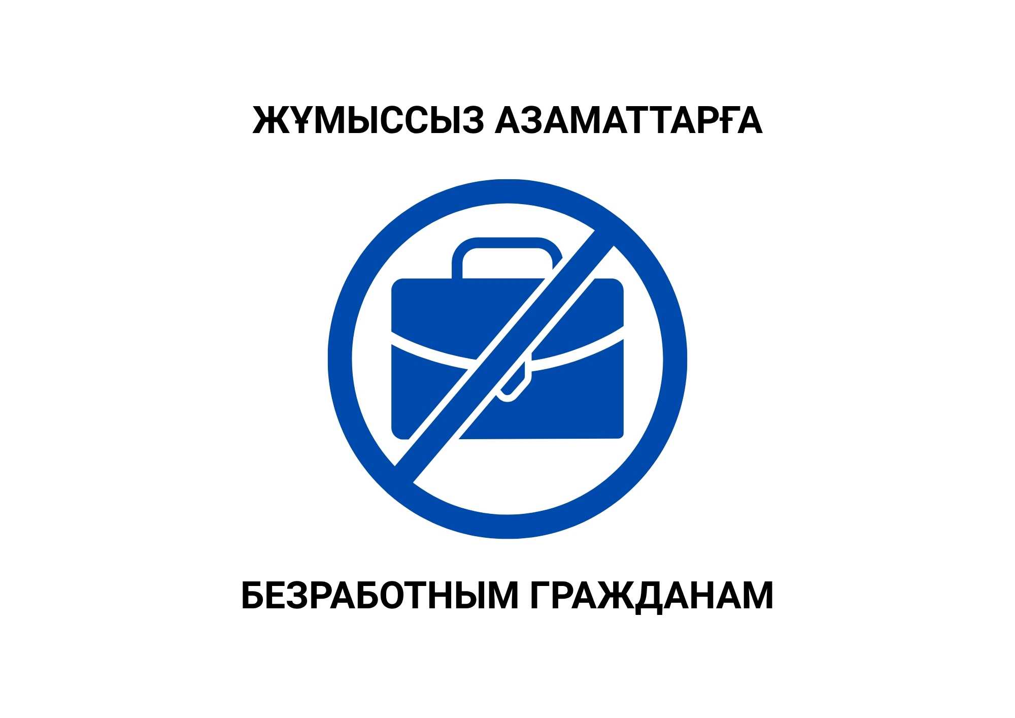 Управление по делам религий Алматинской области