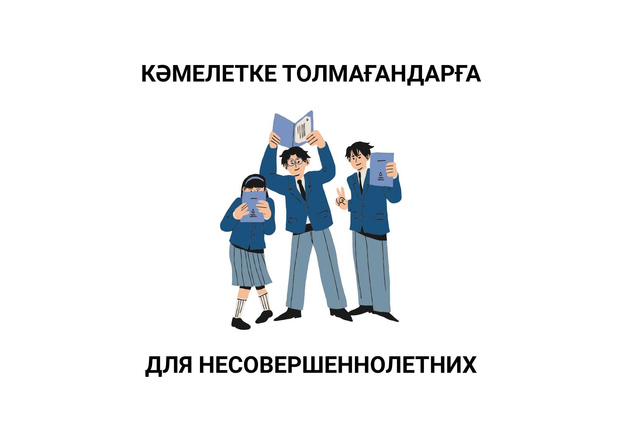 Управление по делам религий Алматинской области
