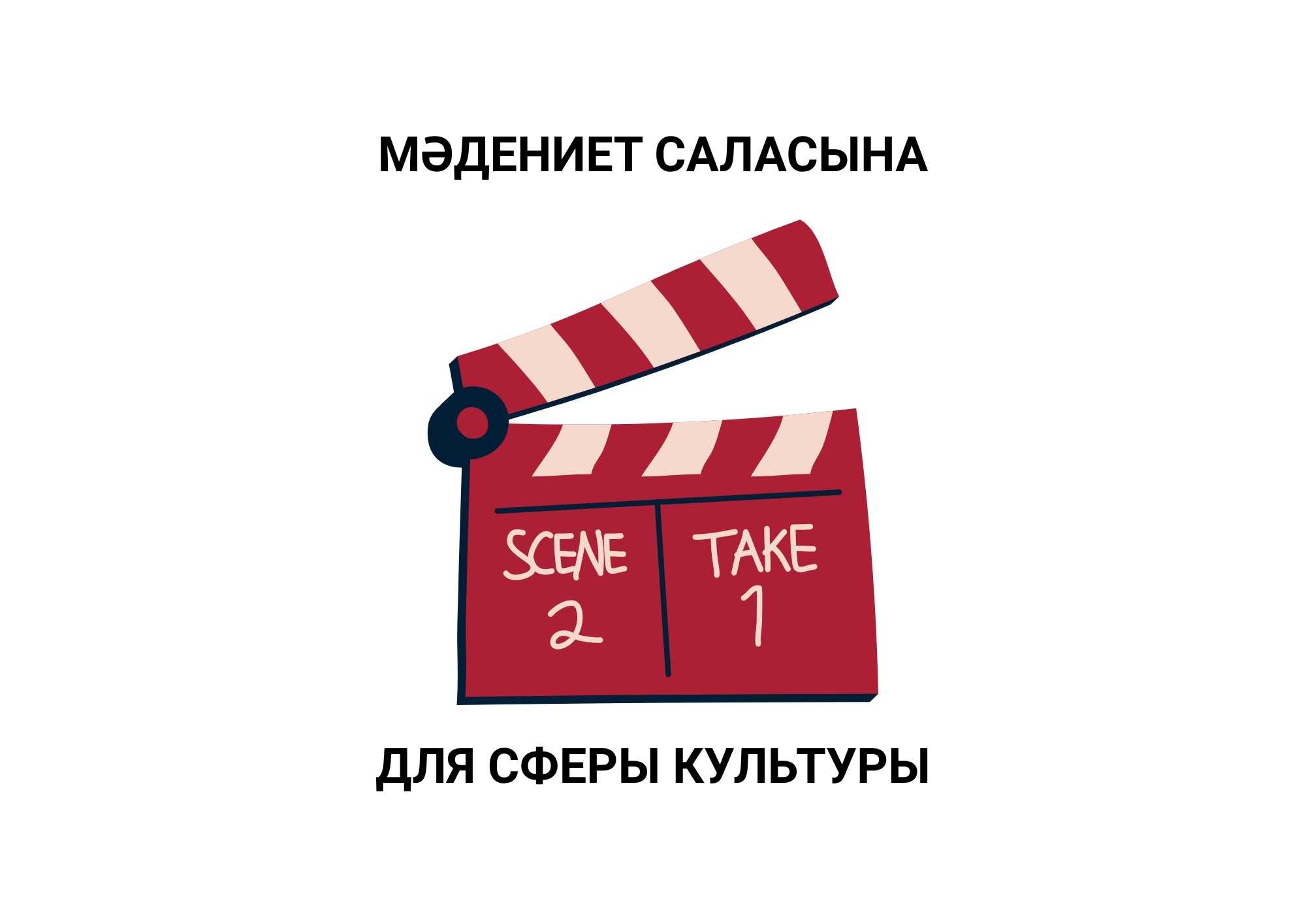 Управление по делам религий Алматинской области