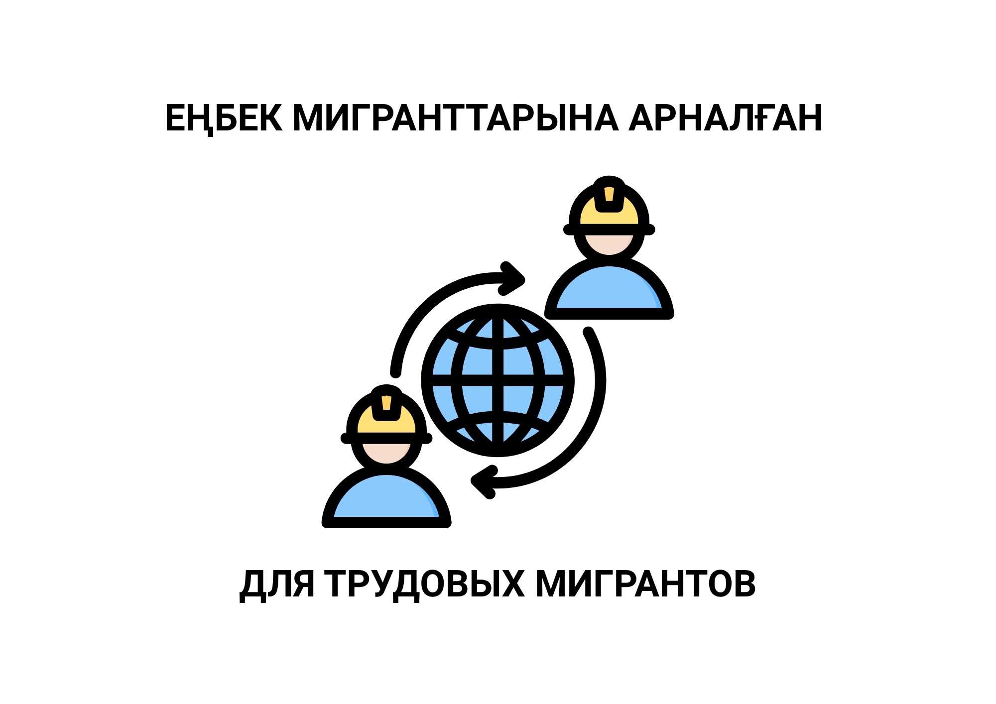 Управление по делам религий Алматинской области