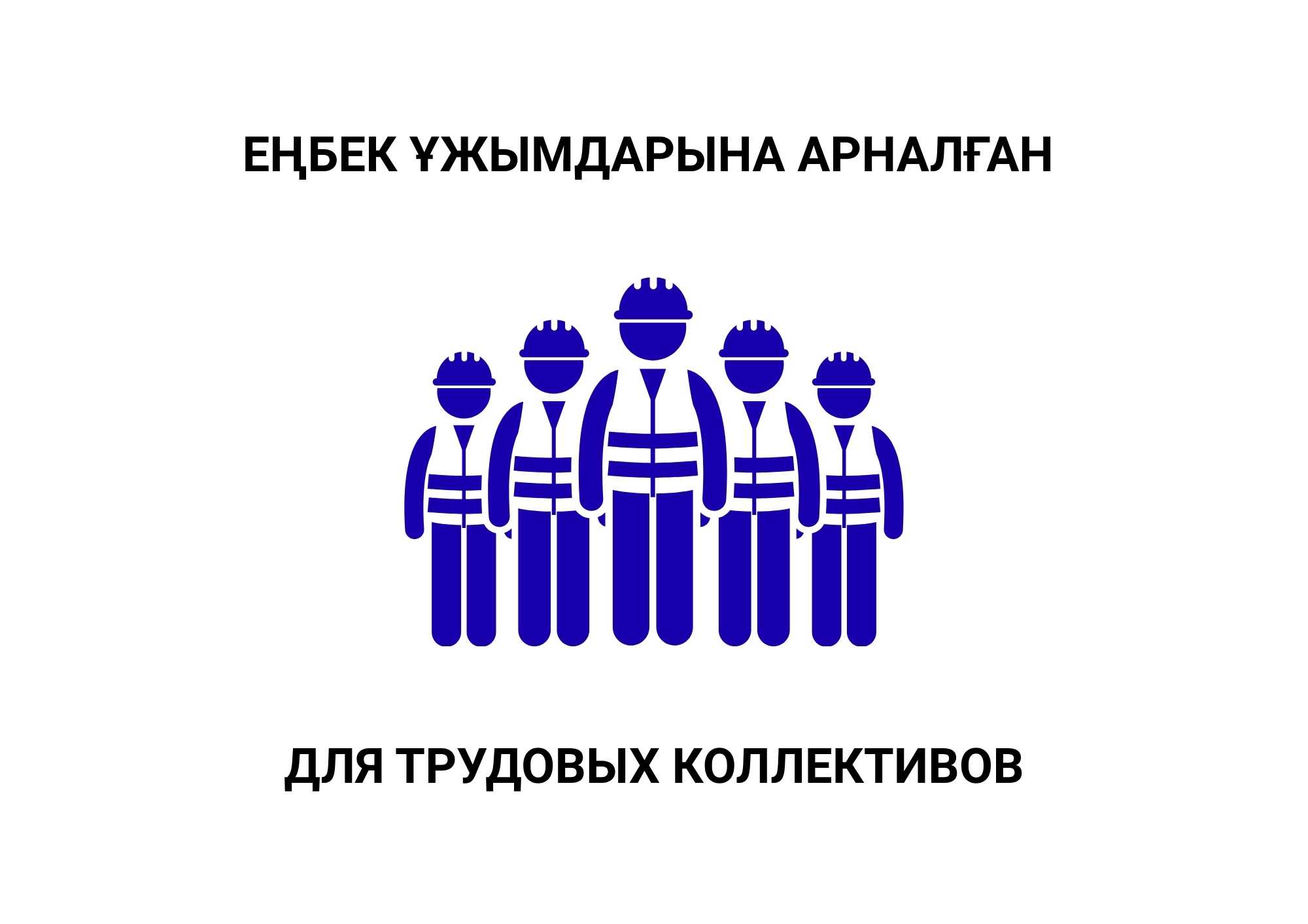 Управление по делам религий Алматинской области