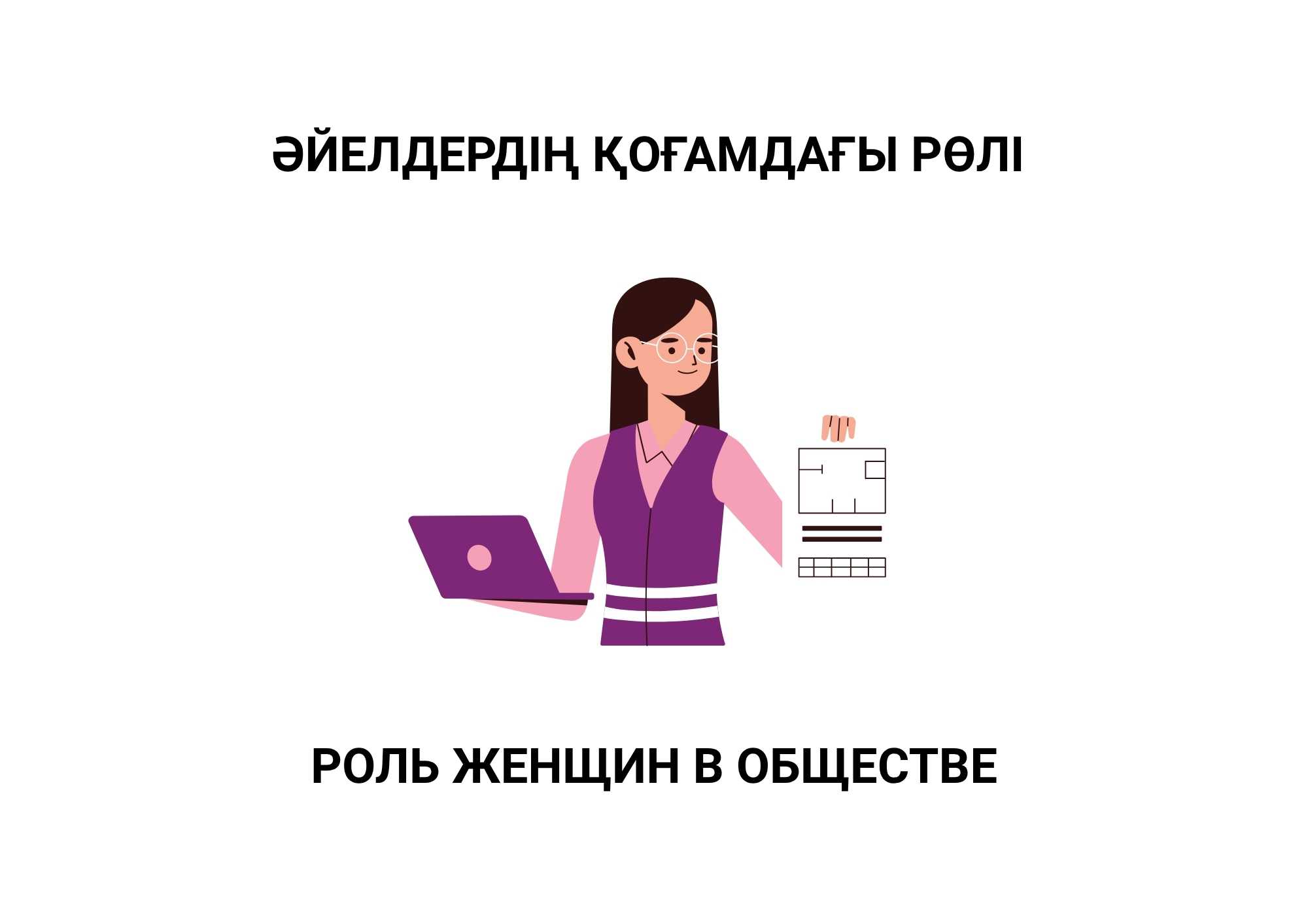 Управление по делам религий Алматинской области